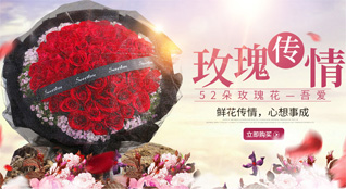 山东济宁梁山县韩岗镇北刘庙村鲜花速递